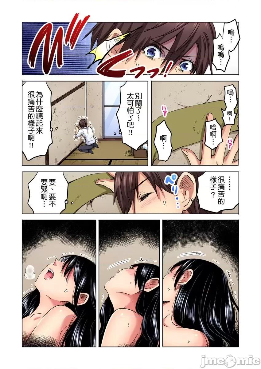 主任，让我不断吧！～隔壁那个眼镜女其实很厉害…!? 主任，让我高潮不断吧！～隔壁那个眼镜女其实很厉害…!? [咲良将司] 主任、私を气持ち良くして～邻の地味子がスゴいんです…！？ 第4页