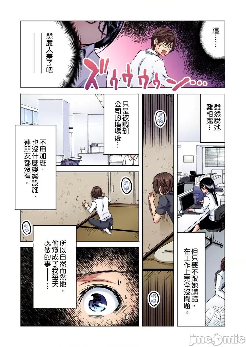 主任，让我不断吧！～隔壁那个眼镜女其实很厉害…!? 主任，让我高潮不断吧！～隔壁那个眼镜女其实很厉害…!? [咲良将司] 主任、私を气持ち良くして～邻の地味子がスゴいんです…！？ 第10页
