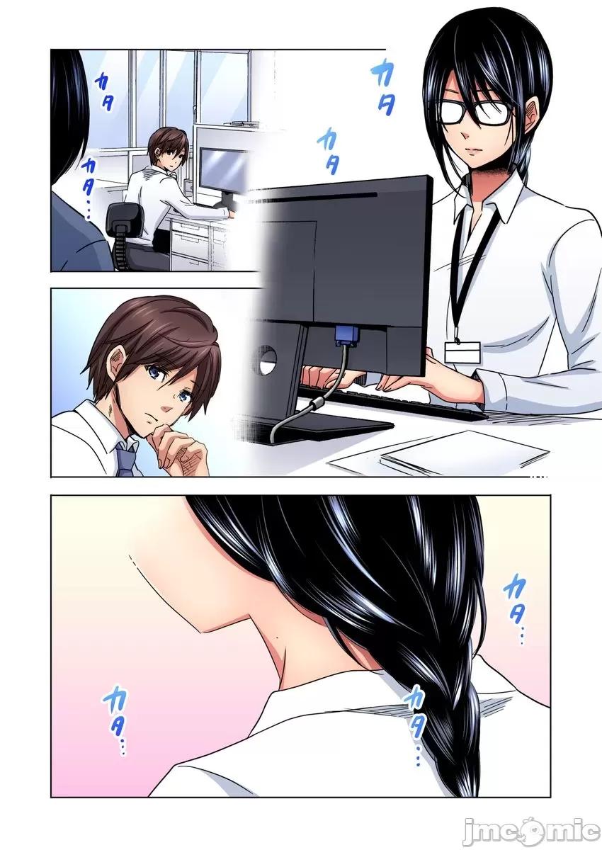 主任，让我不断吧！～隔壁那个眼镜女其实很厉害…!? 主任，让我高潮不断吧！～隔壁那个眼镜女其实很厉害…!? 2 第3页