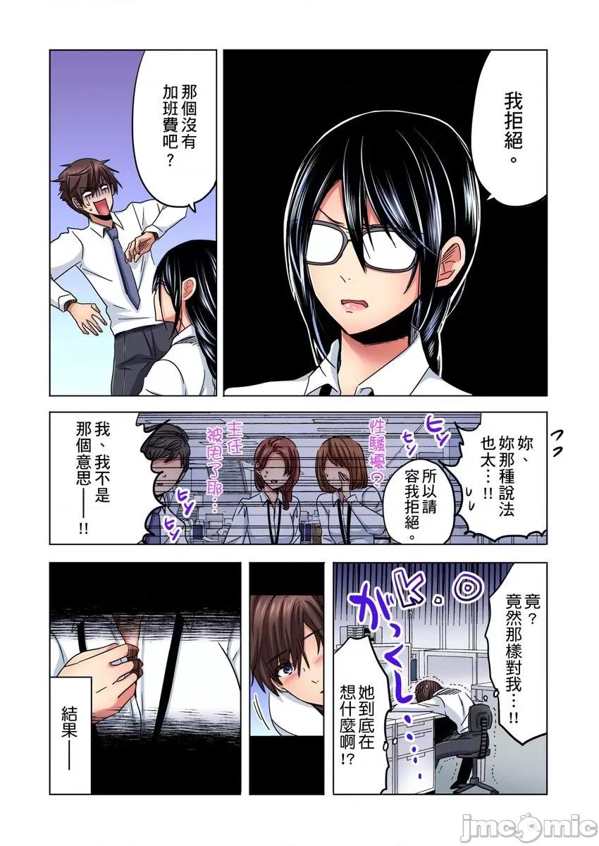 主任，让我不断吧！～隔壁那个眼镜女其实很厉害…!? 主任，让我高潮不断吧！～隔壁那个眼镜女其实很厉害…!? 2 第7页