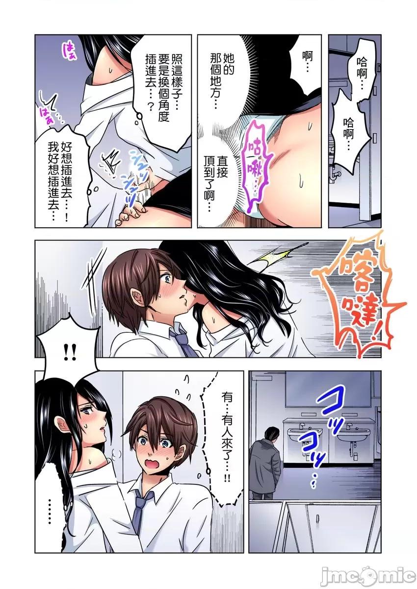 主任，让我不断吧！～隔壁那个眼镜女其实很厉害…!? 主任，让我高潮不断吧！～隔壁那个眼镜女其实很厉害…!? 2 第15页