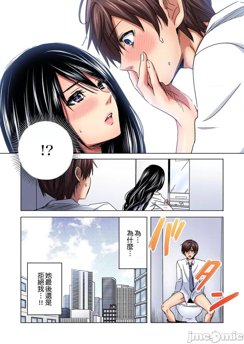 主任，让我不断吧！～隔壁那个眼镜女其实很厉害…!? 主任，让我高潮不断吧！～隔壁那个眼镜女其实很厉害…!? 2 第26页