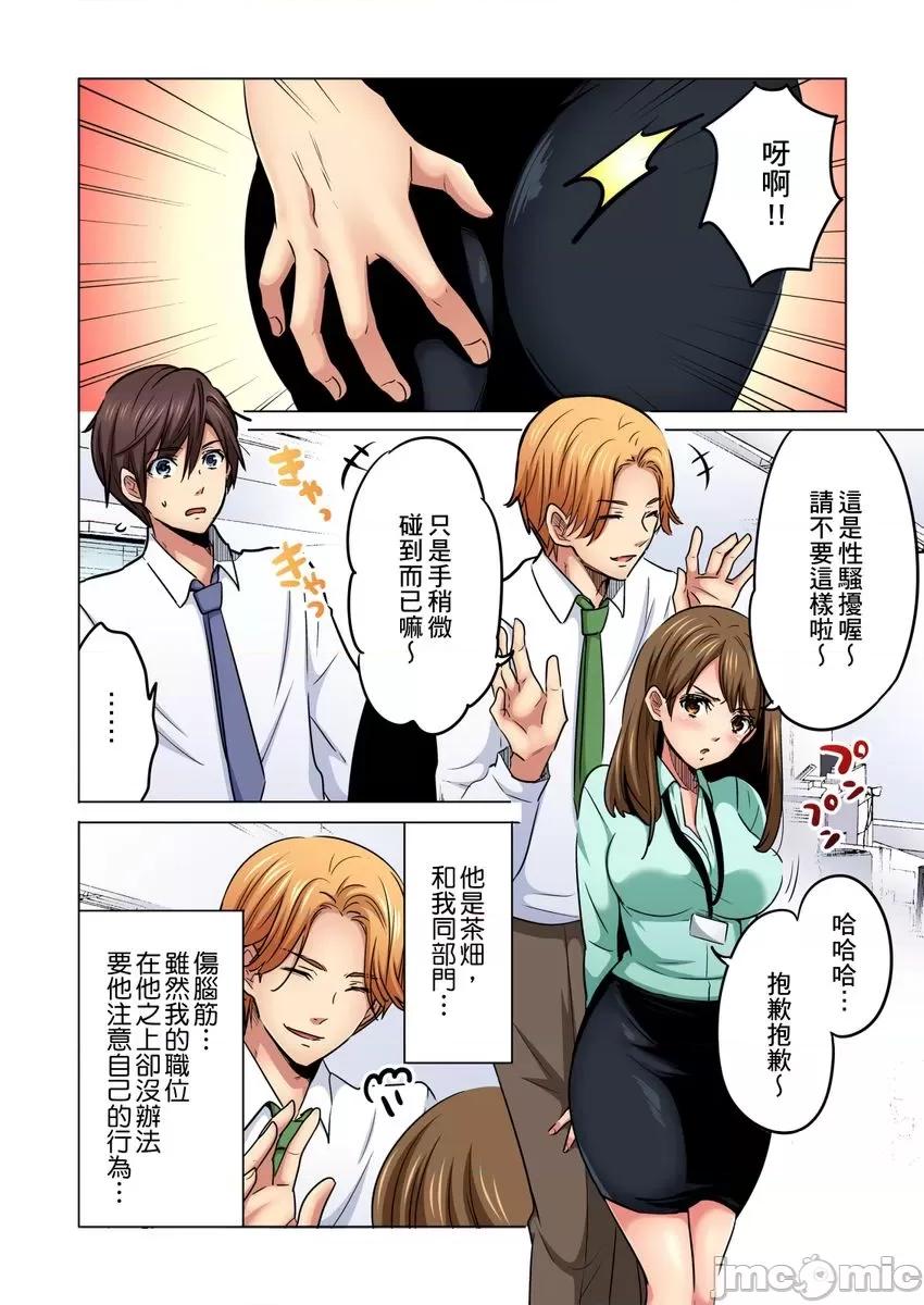 主任，让我不断吧！～隔壁那个眼镜女其实很厉害…!? 主任，让我高潮不断吧！～隔壁那个眼镜女其实很厉害…!？3 第3页