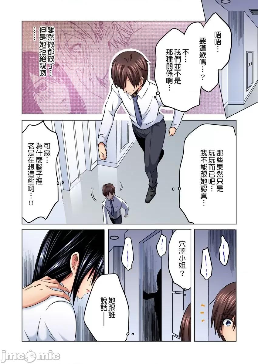 主任，让我不断吧！～隔壁那个眼镜女其实很厉害…!? 主任，让我高潮不断吧！～隔壁那个眼镜女其实很厉害…!？3 第7页