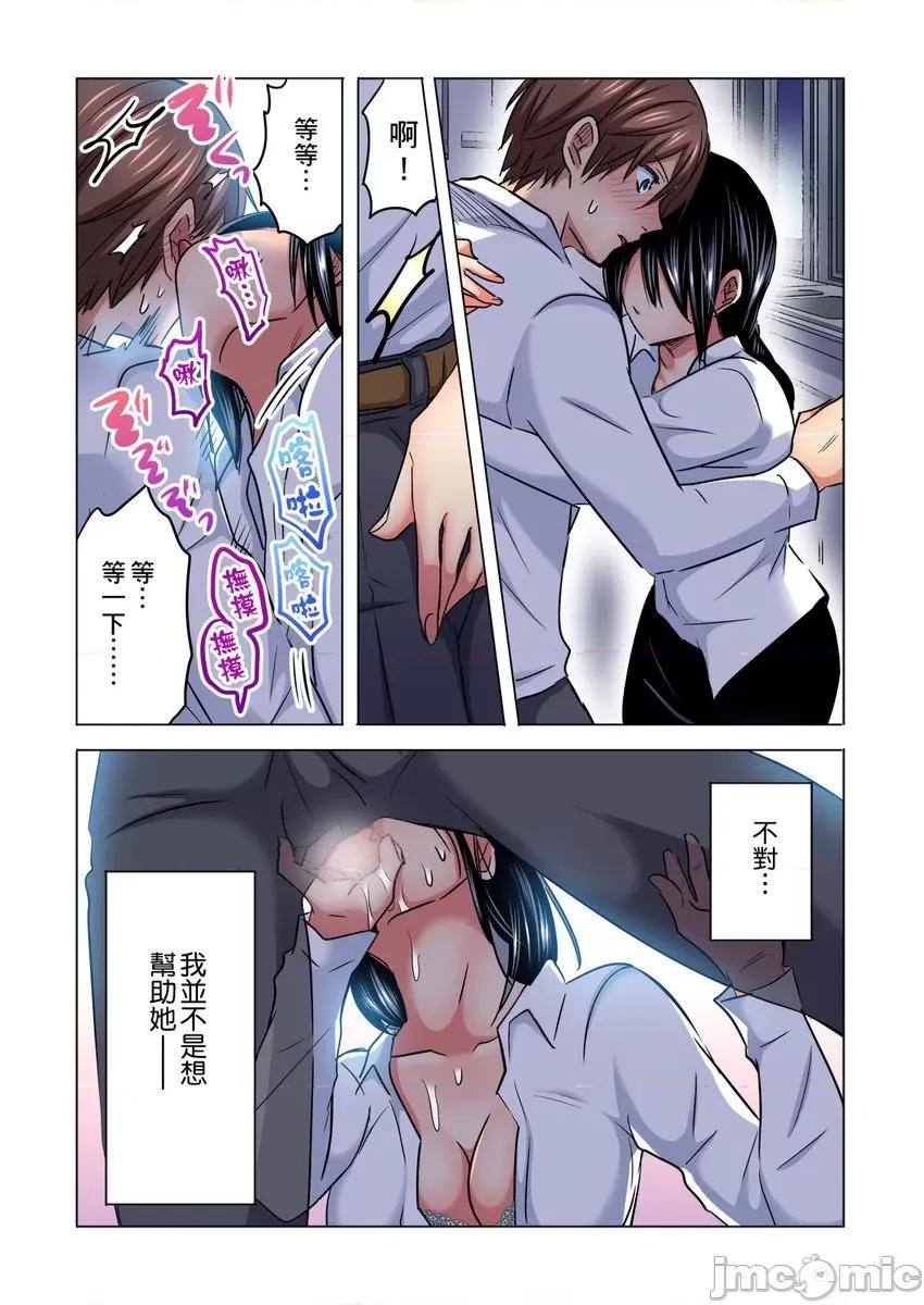 主任，让我不断吧！～隔壁那个眼镜女其实很厉害…!? 主任，让我高潮不断吧！～隔壁那个眼镜女其实很厉害…!？3 第13页