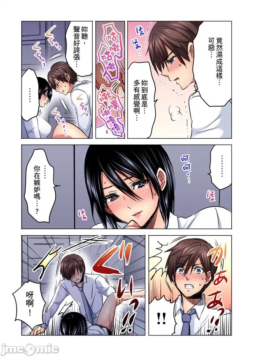 主任，让我不断吧！～隔壁那个眼镜女其实很厉害…!? 主任，让我高潮不断吧！～隔壁那个眼镜女其实很厉害…!？3 第17页
