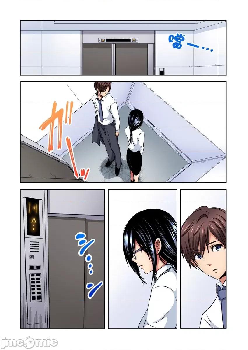 主任，让我不断吧！～隔壁那个眼镜女其实很厉害…!? 主任，让我高潮不断吧！～隔壁那个眼镜女其实很厉害…!？4 第2页