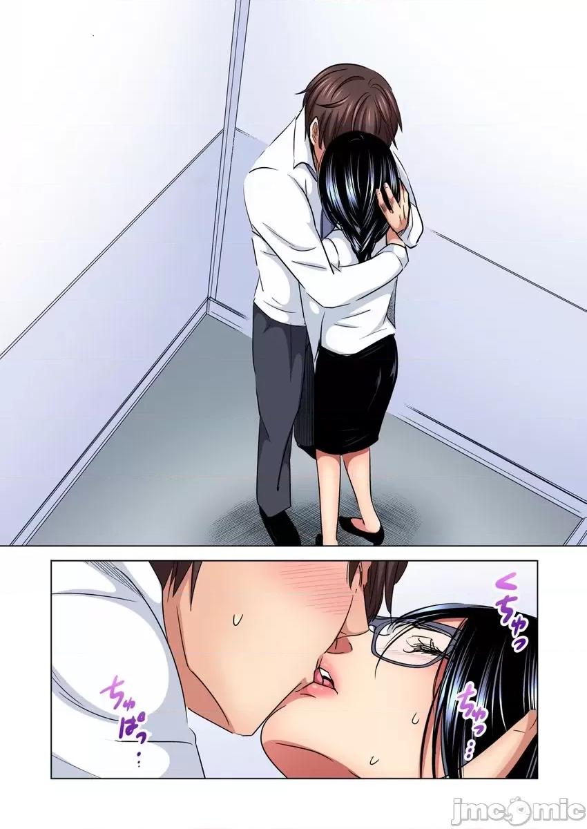 主任，让我不断吧！～隔壁那个眼镜女其实很厉害…!? 主任，让我高潮不断吧！～隔壁那个眼镜女其实很厉害…!？4 第3页