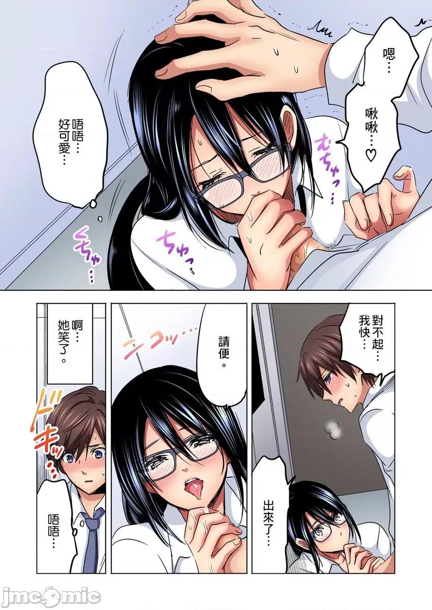 主任，让我不断吧！～隔壁那个眼镜女其实很厉害…!? 主任，让我高潮不断吧！～隔壁那个眼镜女其实很厉害…!？4 第5页