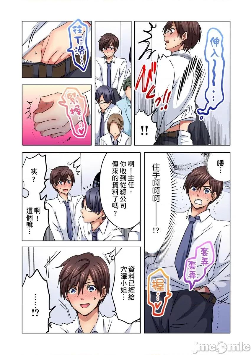 主任，让我不断吧！～隔壁那个眼镜女其实很厉害…!? 主任，让我高潮不断吧！～隔壁那个眼镜女其实很厉害…!？4 第7页