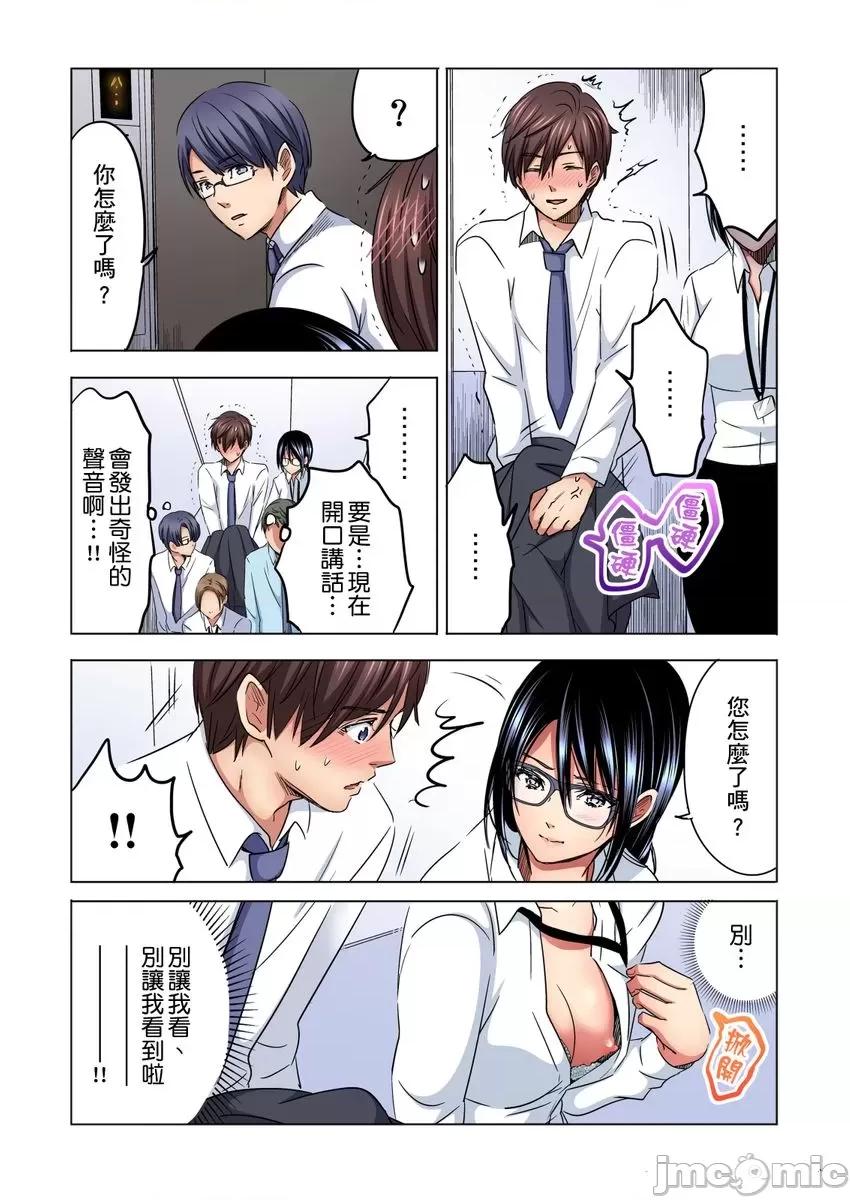 主任，让我不断吧！～隔壁那个眼镜女其实很厉害…!? 主任，让我高潮不断吧！～隔壁那个眼镜女其实很厉害…!？4 第8页