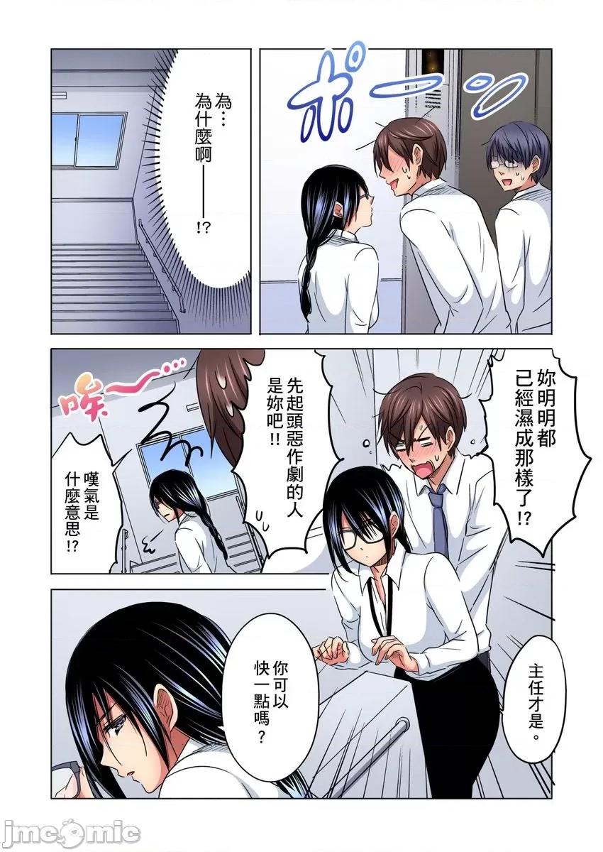 主任，让我不断吧！～隔壁那个眼镜女其实很厉害…!? 主任，让我高潮不断吧！～隔壁那个眼镜女其实很厉害…!？4 第10页