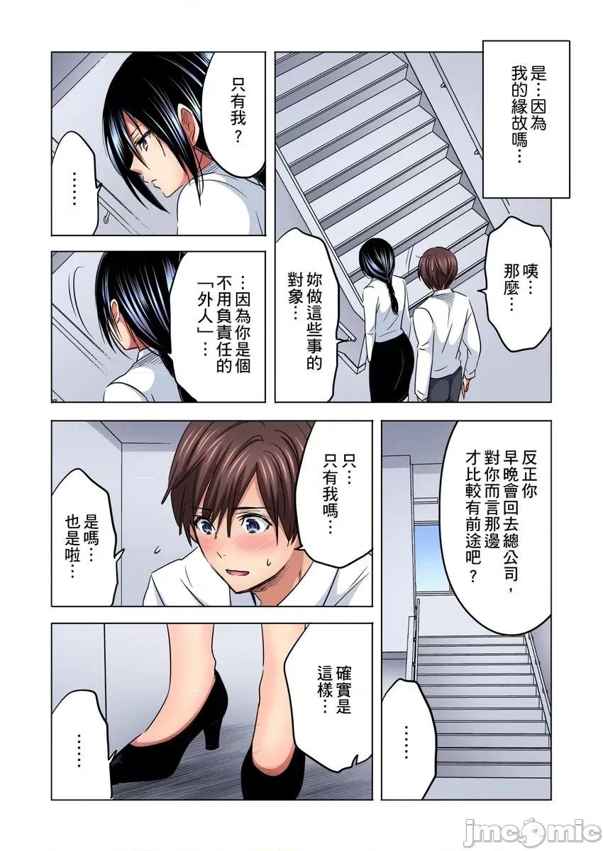 主任，让我不断吧！～隔壁那个眼镜女其实很厉害…!? 主任，让我高潮不断吧！～隔壁那个眼镜女其实很厉害…!？4 第13页