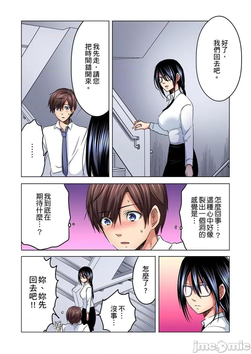 主任，让我不断吧！～隔壁那个眼镜女其实很厉害…!? 主任，让我高潮不断吧！～隔壁那个眼镜女其实很厉害…!？4 第19页