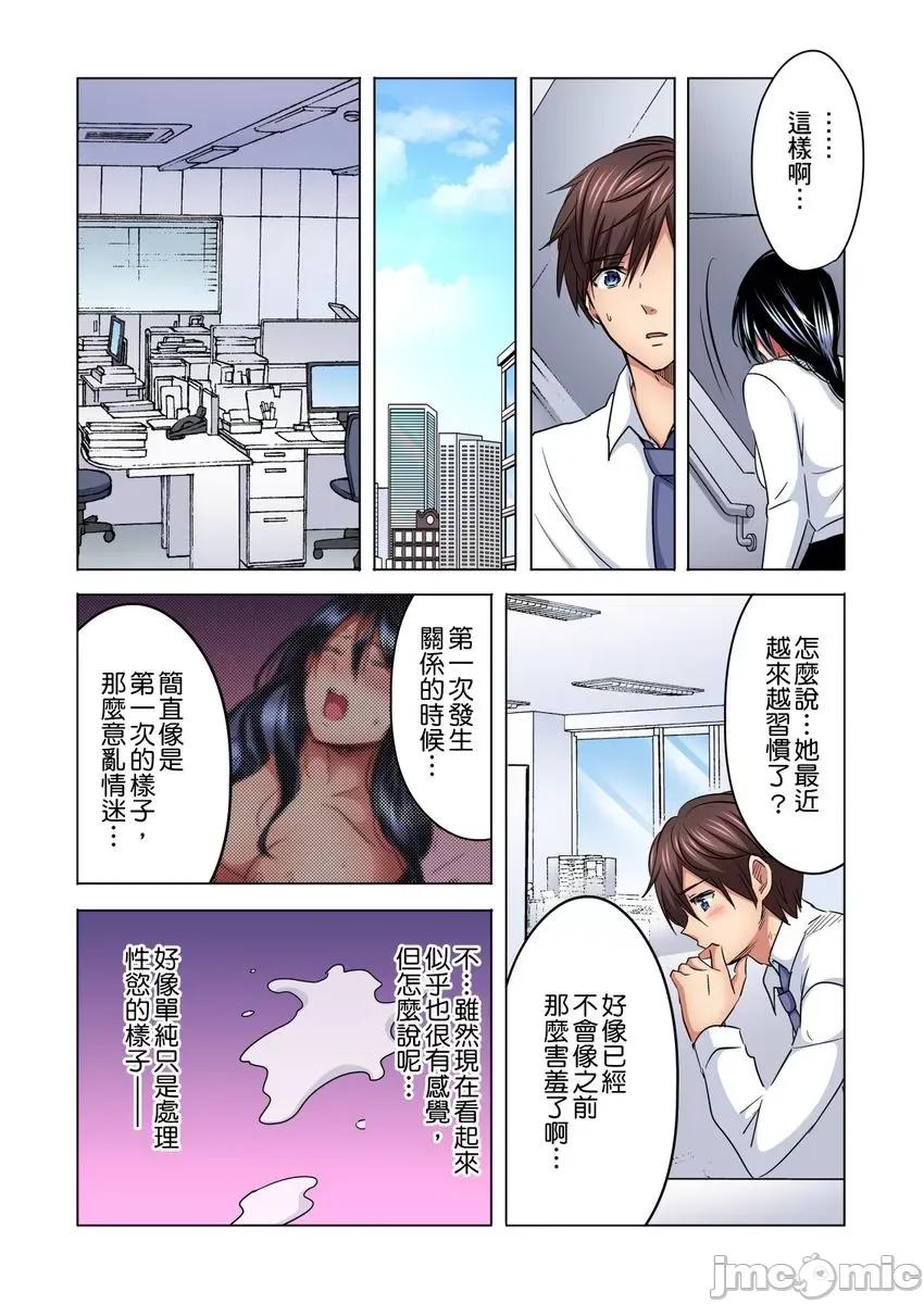 主任，让我不断吧！～隔壁那个眼镜女其实很厉害…!? 主任，让我高潮不断吧！～隔壁那个眼镜女其实很厉害…!？4 第20页
