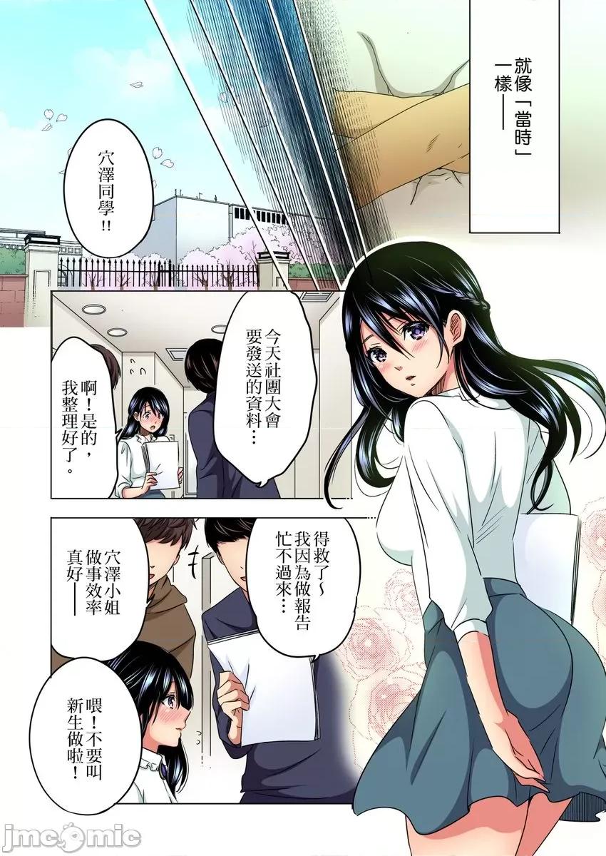 主任，让我不断吧！～隔壁那个眼镜女其实很厉害…!? 主任，让我高潮不断吧！～隔壁那个眼镜女其实很厉害…!？5 第6页