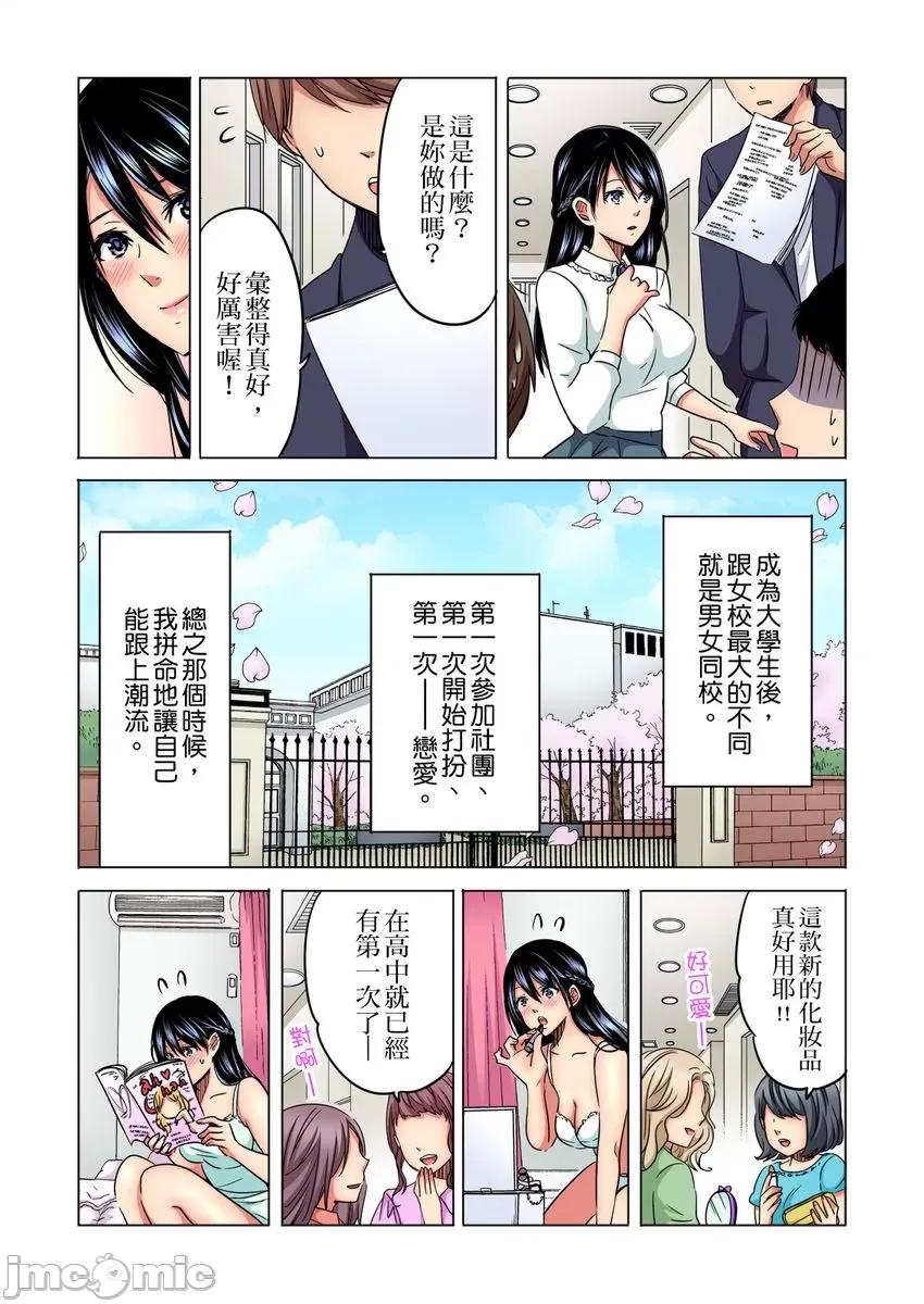 主任，让我不断吧！～隔壁那个眼镜女其实很厉害…!? 主任，让我高潮不断吧！～隔壁那个眼镜女其实很厉害…!？5 第7页