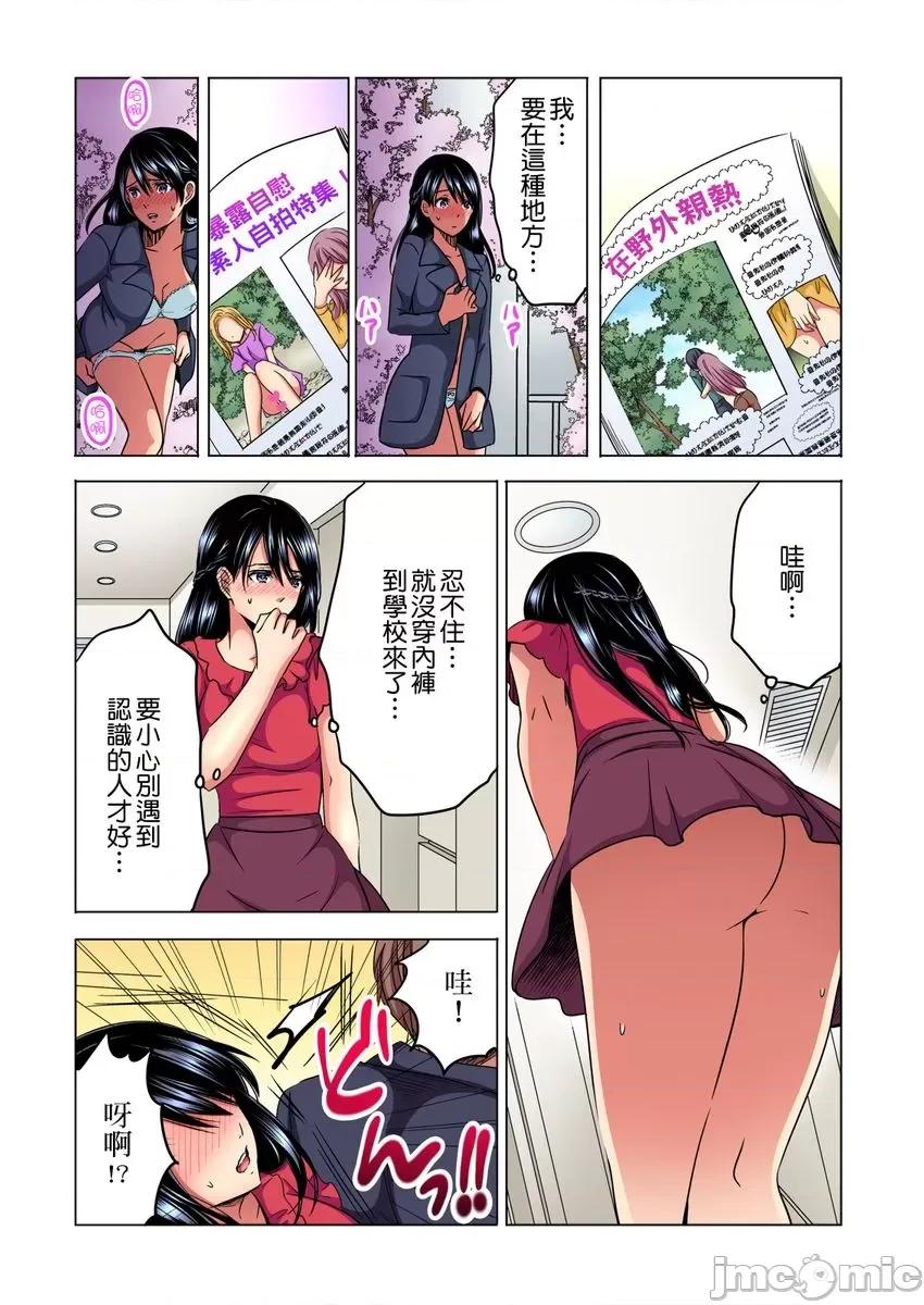 主任，让我不断吧！～隔壁那个眼镜女其实很厉害…!? 主任，让我高潮不断吧！～隔壁那个眼镜女其实很厉害…!？5 第10页