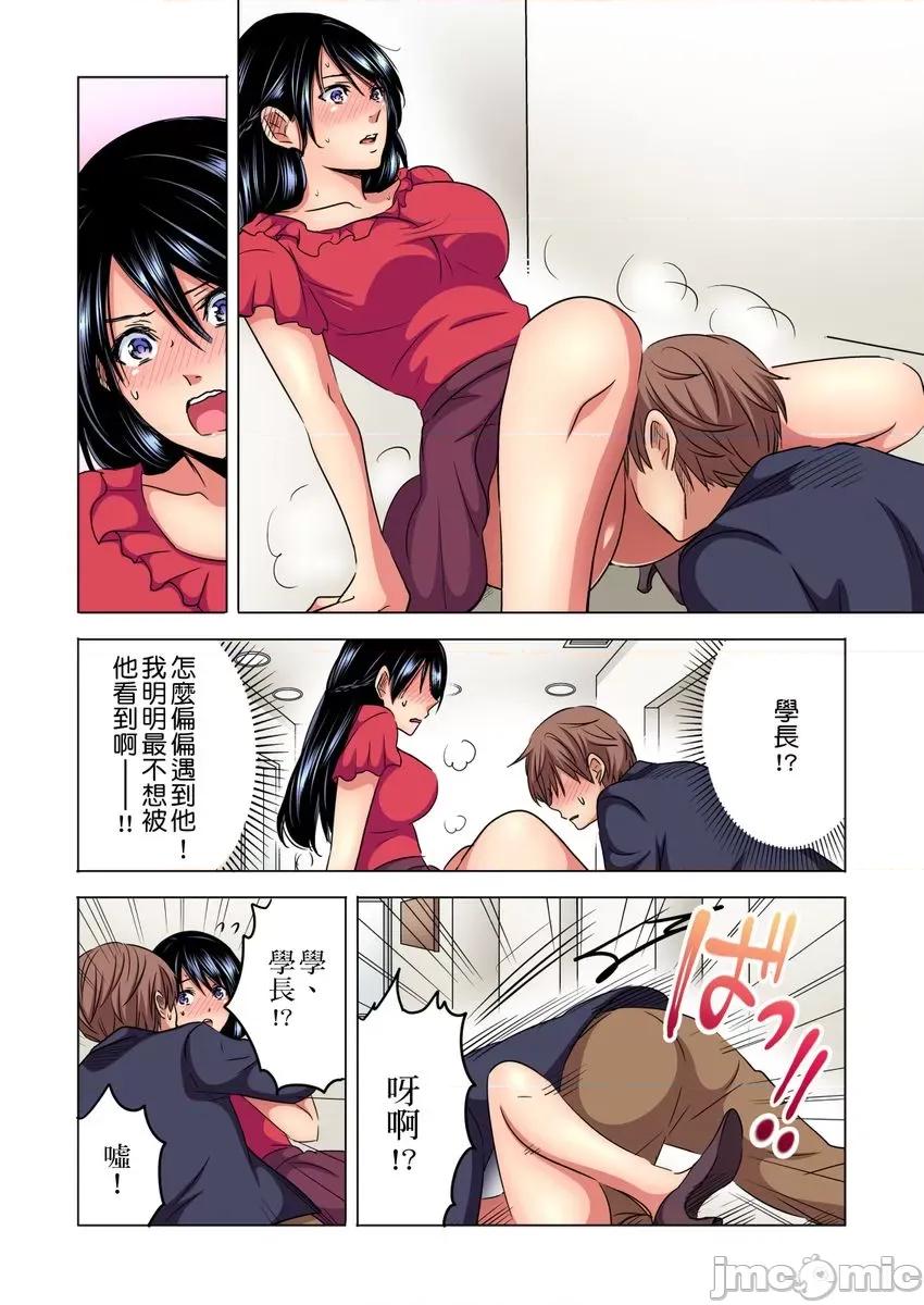主任，让我不断吧！～隔壁那个眼镜女其实很厉害…!? 主任，让我高潮不断吧！～隔壁那个眼镜女其实很厉害…!？5 第11页