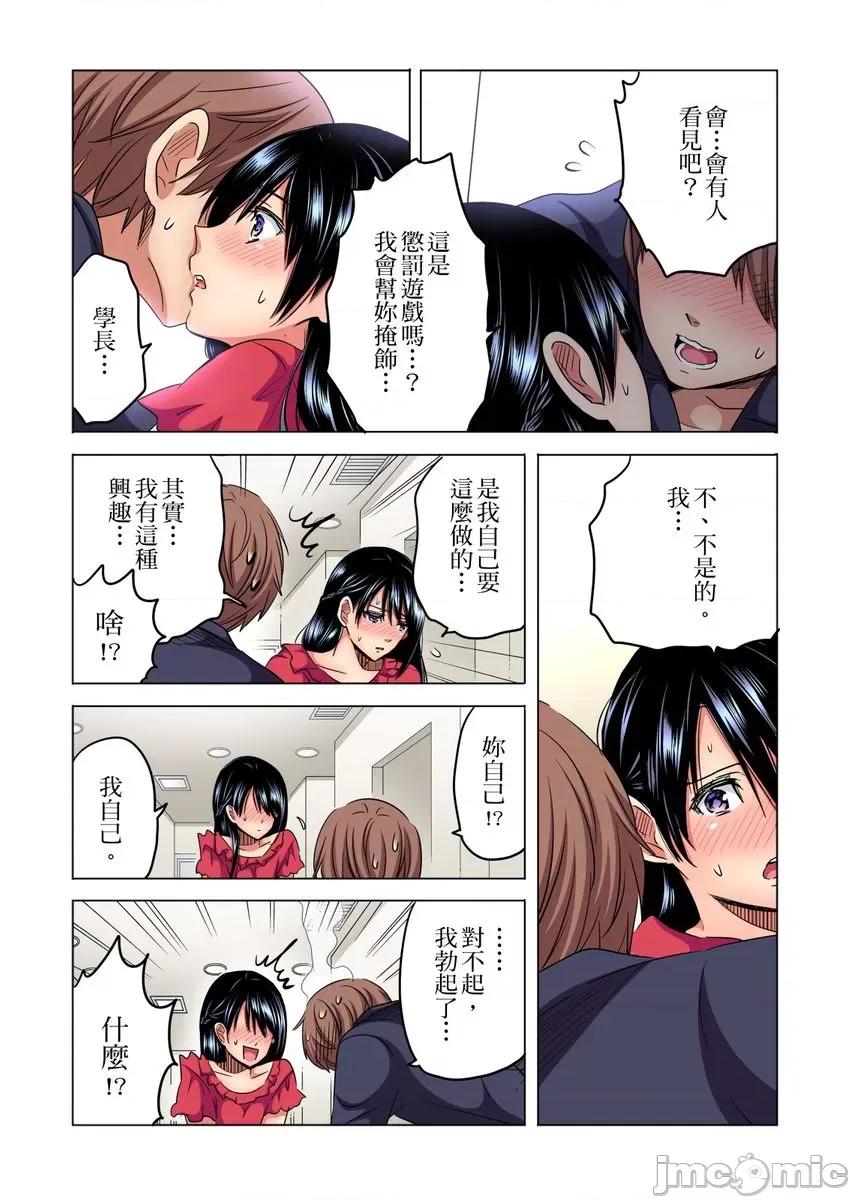 主任，让我不断吧！～隔壁那个眼镜女其实很厉害…!? 主任，让我高潮不断吧！～隔壁那个眼镜女其实很厉害…!？5 第12页