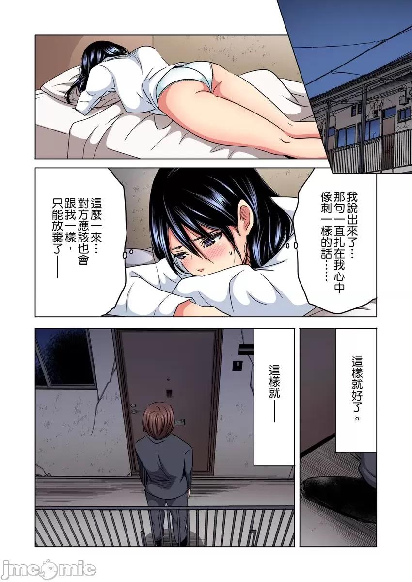 主任，让我不断吧！～隔壁那个眼镜女其实很厉害…!? 主任，让我高潮不断吧！～隔壁那个眼镜女其实很厉害…!？5 第26页