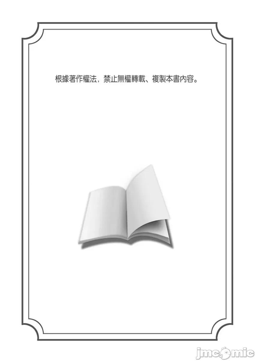 主任，让我不断吧！～隔壁那个眼镜女其实很厉害…!? 主任，让我高潮不断吧！～隔壁那个眼镜女其实很厉害…!？06 第2页