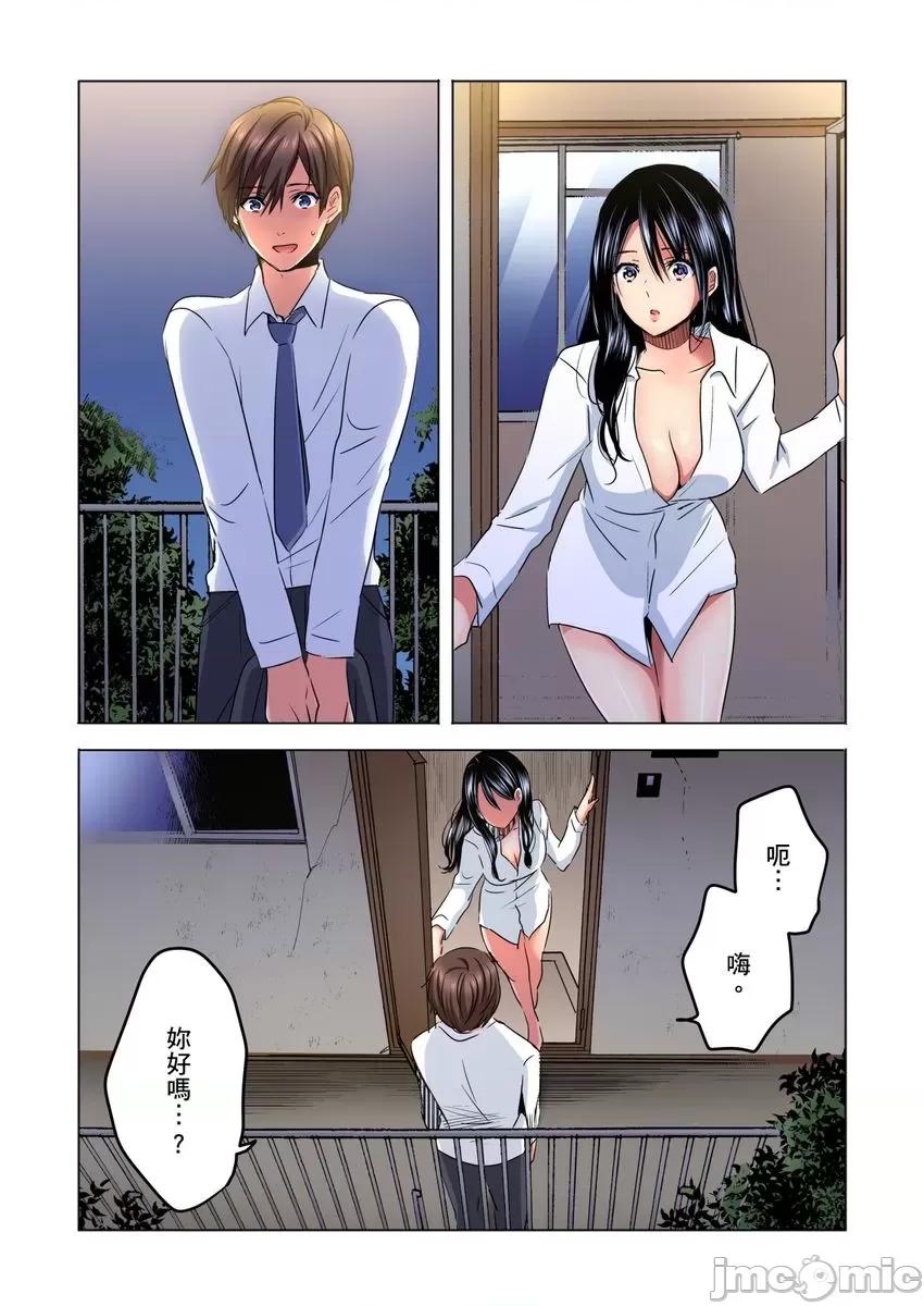 主任，让我不断吧！～隔壁那个眼镜女其实很厉害…!? 主任，让我高潮不断吧！～隔壁那个眼镜女其实很厉害…!？06 第3页