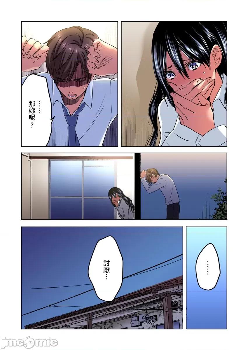 主任，让我不断吧！～隔壁那个眼镜女其实很厉害…!? 主任，让我高潮不断吧！～隔壁那个眼镜女其实很厉害…!？06 第6页