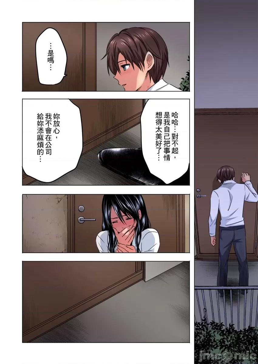 主任，让我不断吧！～隔壁那个眼镜女其实很厉害…!? 主任，让我高潮不断吧！～隔壁那个眼镜女其实很厉害…!？06 第7页