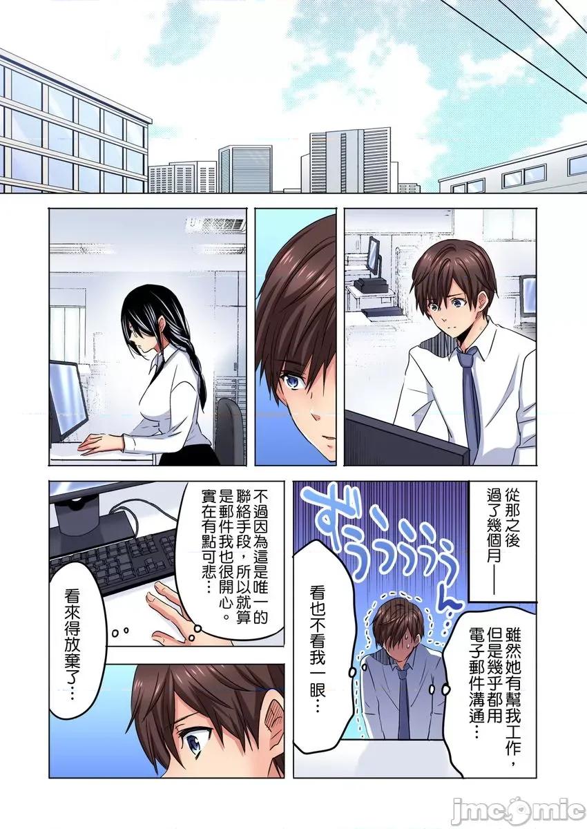主任，让我不断吧！～隔壁那个眼镜女其实很厉害…!? 主任，让我高潮不断吧！～隔壁那个眼镜女其实很厉害…!？06 第9页
