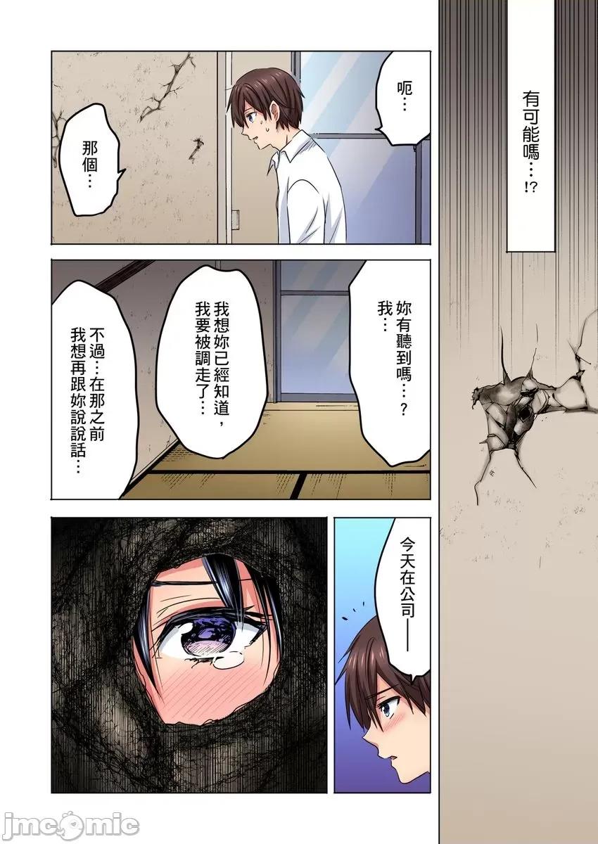 主任，让我不断吧！～隔壁那个眼镜女其实很厉害…!? 主任，让我高潮不断吧！～隔壁那个眼镜女其实很厉害…!？06 第12页