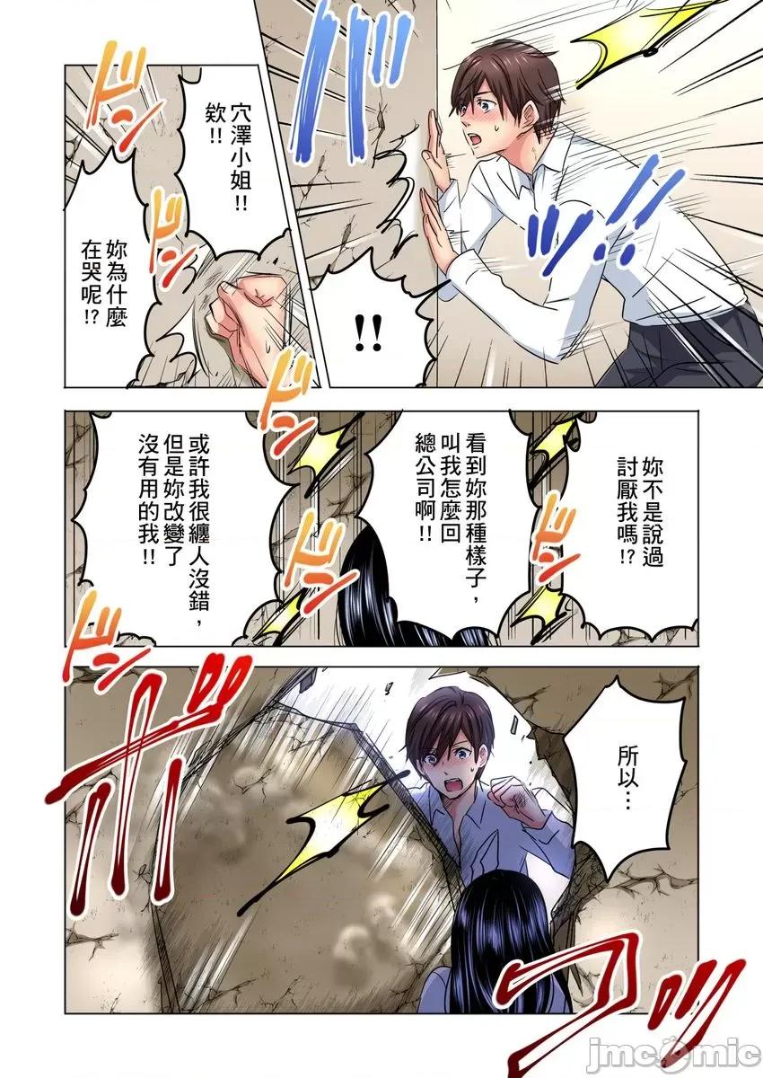 主任，让我不断吧！～隔壁那个眼镜女其实很厉害…!? 主任，让我高潮不断吧！～隔壁那个眼镜女其实很厉害…!？06 第13页