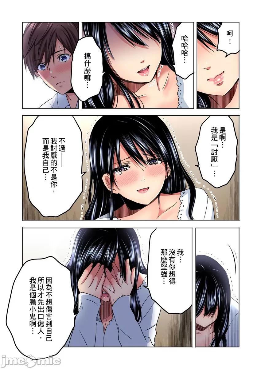 主任，让我不断吧！～隔壁那个眼镜女其实很厉害…!? 主任，让我高潮不断吧！～隔壁那个眼镜女其实很厉害…!？06 第15页