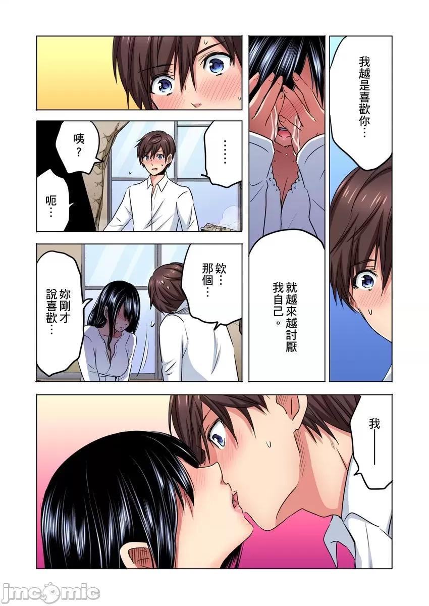 主任，让我不断吧！～隔壁那个眼镜女其实很厉害…!? 主任，让我高潮不断吧！～隔壁那个眼镜女其实很厉害…!？06 第16页