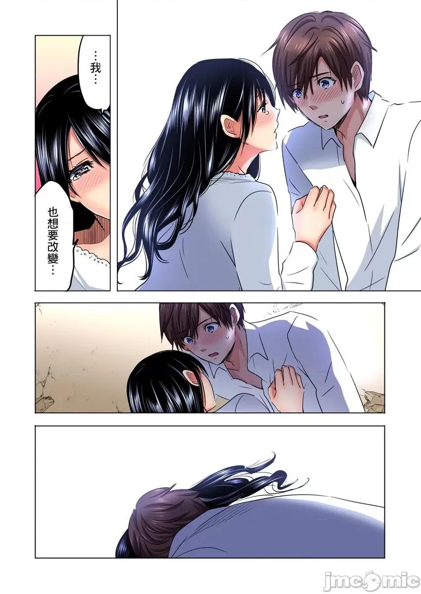 主任，让我不断吧！～隔壁那个眼镜女其实很厉害…!? 主任，让我高潮不断吧！～隔壁那个眼镜女其实很厉害…!？06 第17页