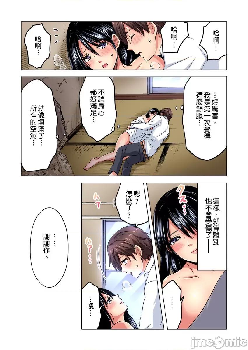 主任，让我不断吧！～隔壁那个眼镜女其实很厉害…!? 主任，让我高潮不断吧！～隔壁那个眼镜女其实很厉害…!？06 第24页