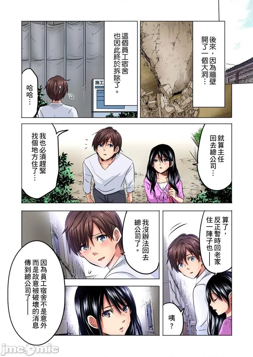 主任，让我不断吧！～隔壁那个眼镜女其实很厉害…!? 主任，让我高潮不断吧！～隔壁那个眼镜女其实很厉害…!？06 第25页