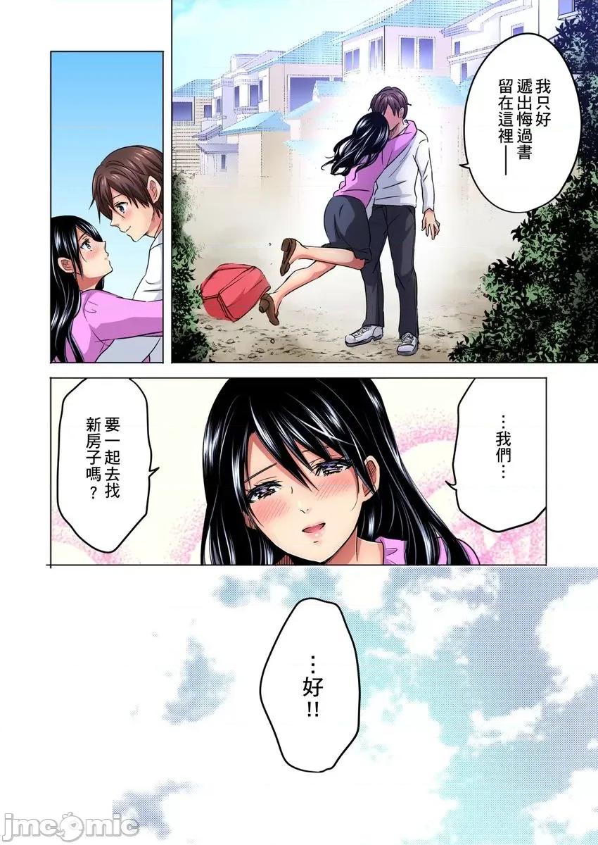 主任，让我不断吧！～隔壁那个眼镜女其实很厉害…!? 主任，让我高潮不断吧！～隔壁那个眼镜女其实很厉害…!？06 第26页