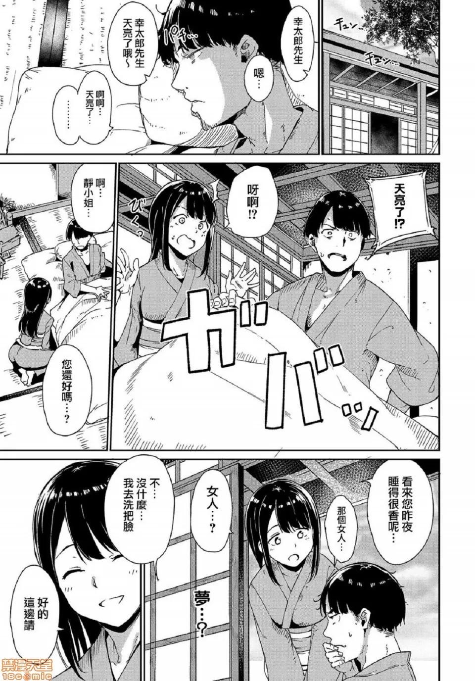融流湿黏到极限 [あるぷ] めるてぃーりみっと | 融流湿黏到极限 第35页