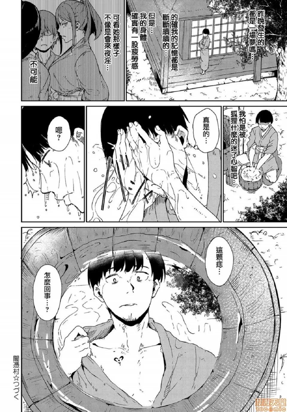 融流湿黏到极限 [あるぷ] めるてぃーりみっと | 融流湿黏到极限 第36页