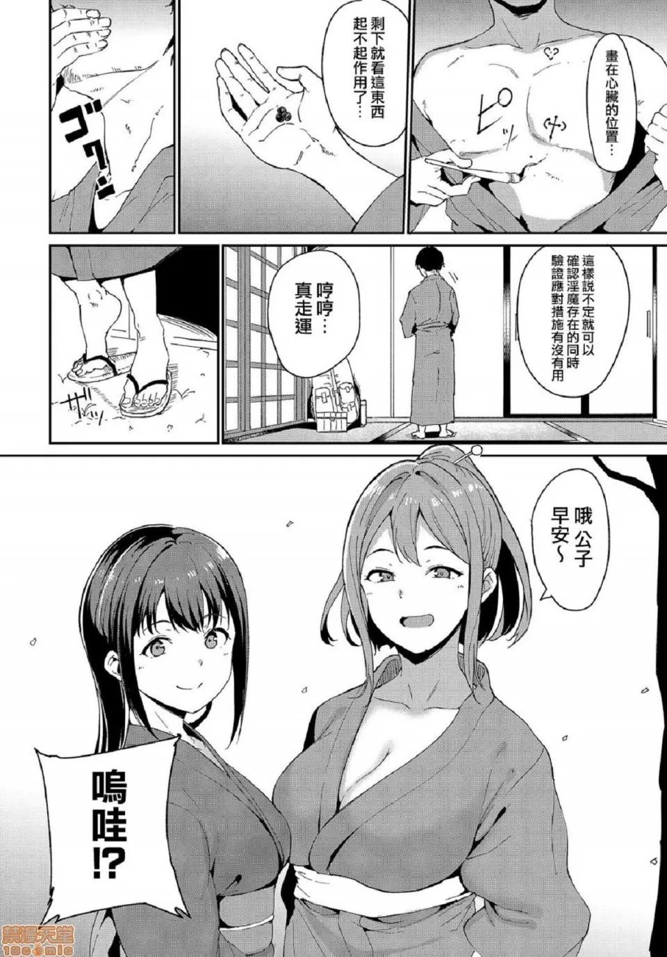 融流湿黏到极限 [あるぷ] めるてぃーりみっと | 融流湿黏到极限 第40页