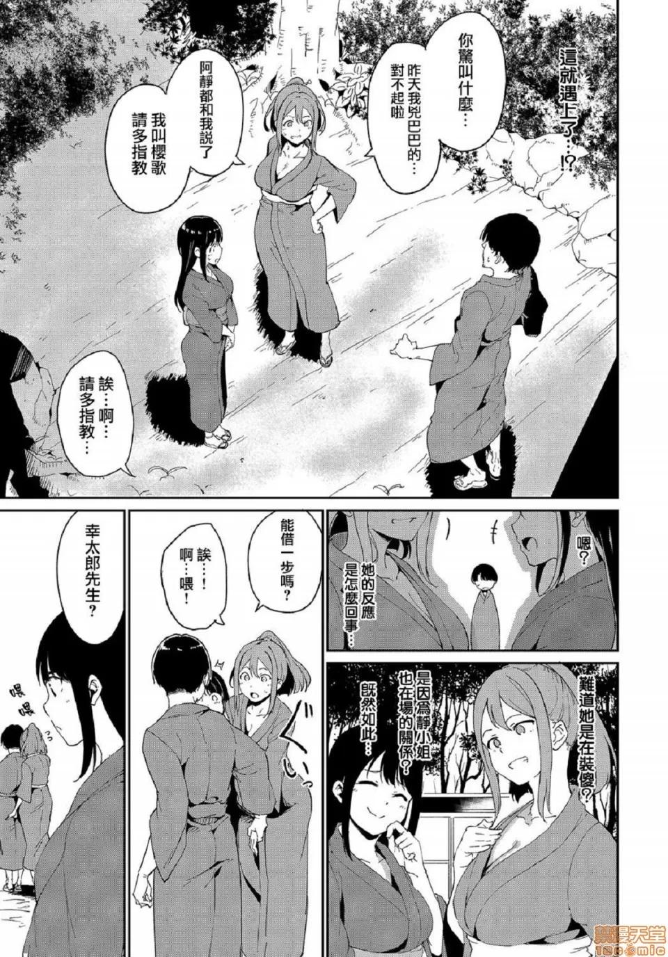 融流湿黏到极限 [あるぷ] めるてぃーりみっと | 融流湿黏到极限 第41页