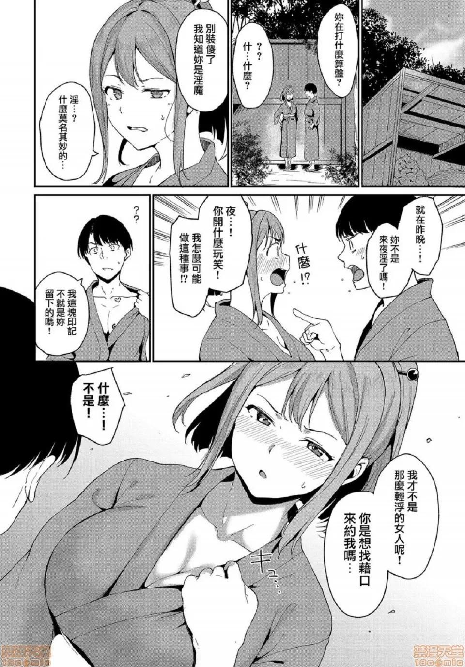融流湿黏到极限 [あるぷ] めるてぃーりみっと | 融流湿黏到极限 第42页