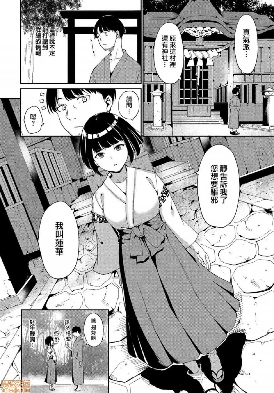 融流湿黏到极限 [あるぷ] めるてぃーりみっと | 融流湿黏到极限 第44页