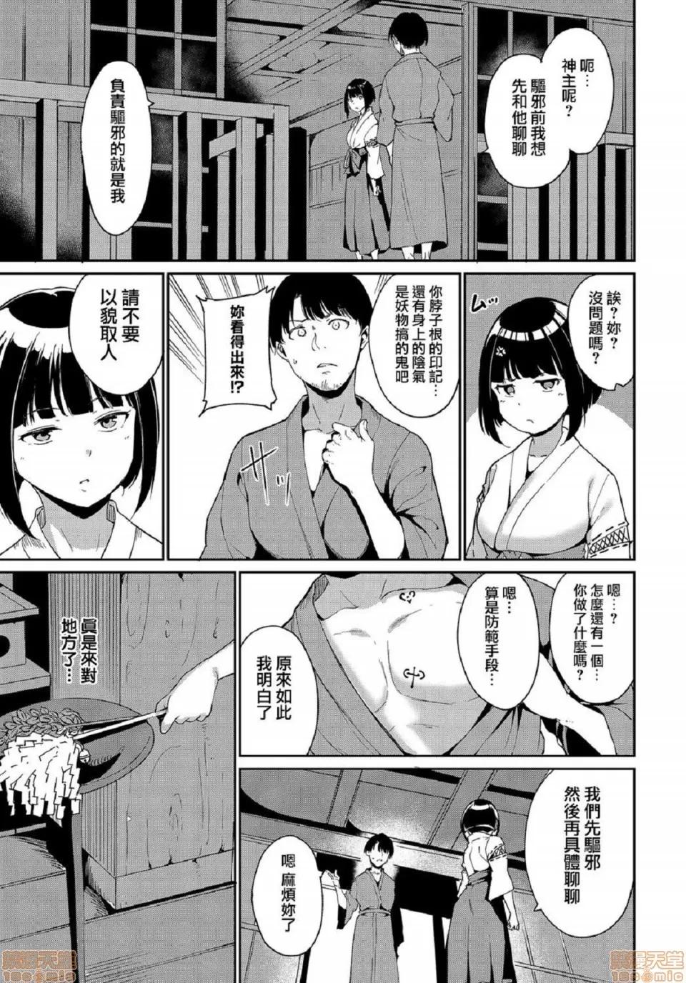融流湿黏到极限 [あるぷ] めるてぃーりみっと | 融流湿黏到极限 第45页