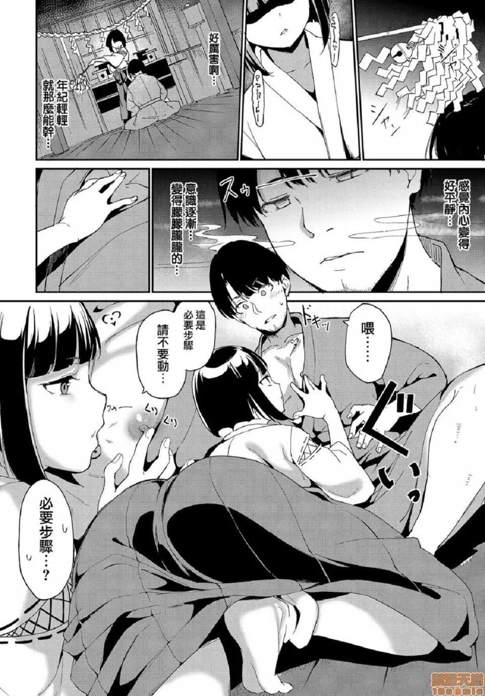 融流湿黏到极限 [あるぷ] めるてぃーりみっと | 融流湿黏到极限 第46页