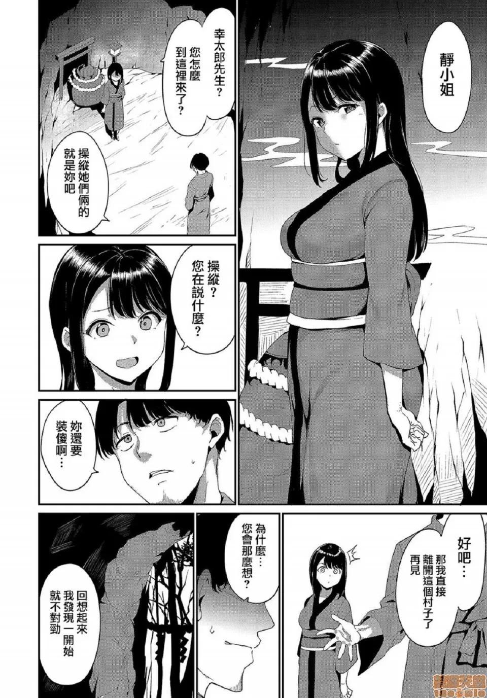 融流湿黏到极限 [あるぷ] めるてぃーりみっと | 融流湿黏到极限 第64页