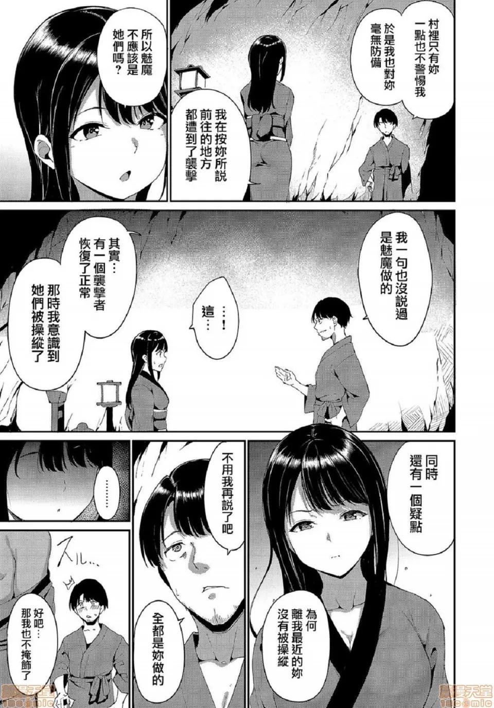 融流湿黏到极限 [あるぷ] めるてぃーりみっと | 融流湿黏到极限 第65页