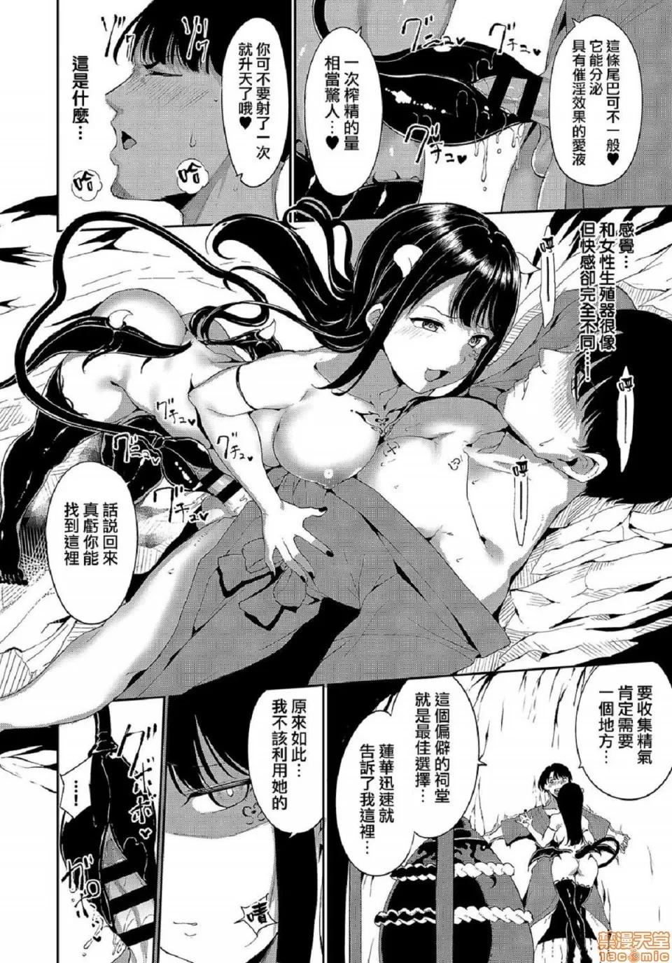 融流湿黏到极限 [あるぷ] めるてぃーりみっと | 融流湿黏到极限 第68页