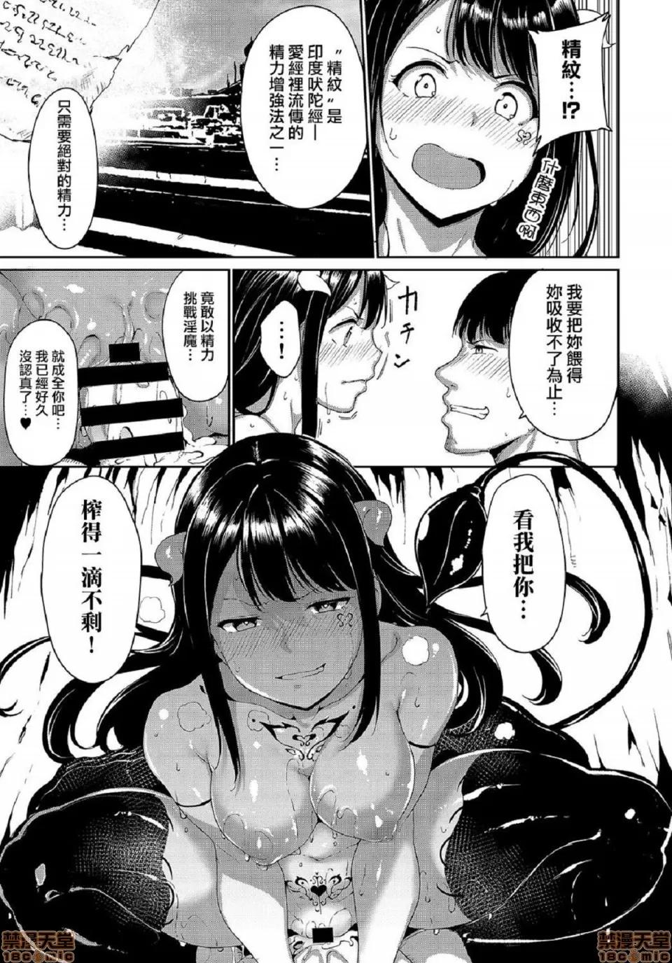 融流湿黏到极限 [あるぷ] めるてぃーりみっと | 融流湿黏到极限 第77页